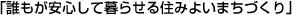 �u�N�������S���ĕ�点��Z�݂悢�܂��Â���v