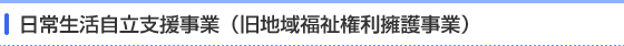 ���퐶�������x�����Ɓi���n�敟�������i�쎖�Ɓj
