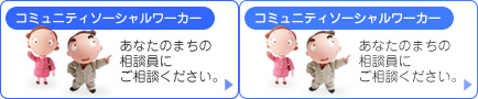 �R�~���j�e�B�E�\�[�V�������[�J�[