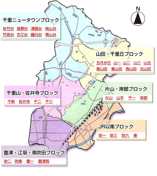 地区ブロック