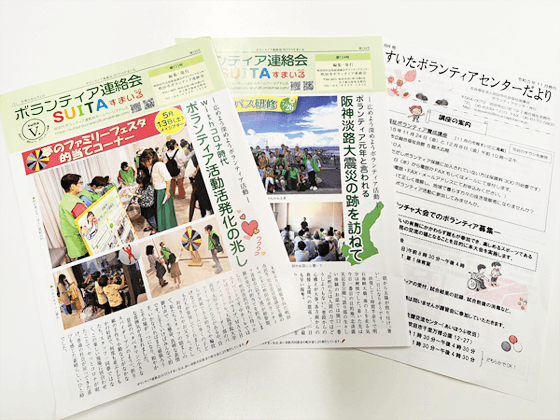 広報誌